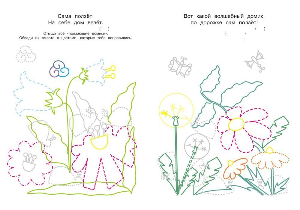 Обведи цветом. Прописи цветочки. Прописи цветы для дошкольников. Прописи для малышей цветы. Прописи цветы для детей.