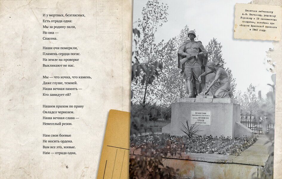Стихотворение ржев текст. Твардовский стих про ржев. стихи о ржеве про войну. твардовский подо ржевом стихотворение. твардовский я убит подо ржевом.