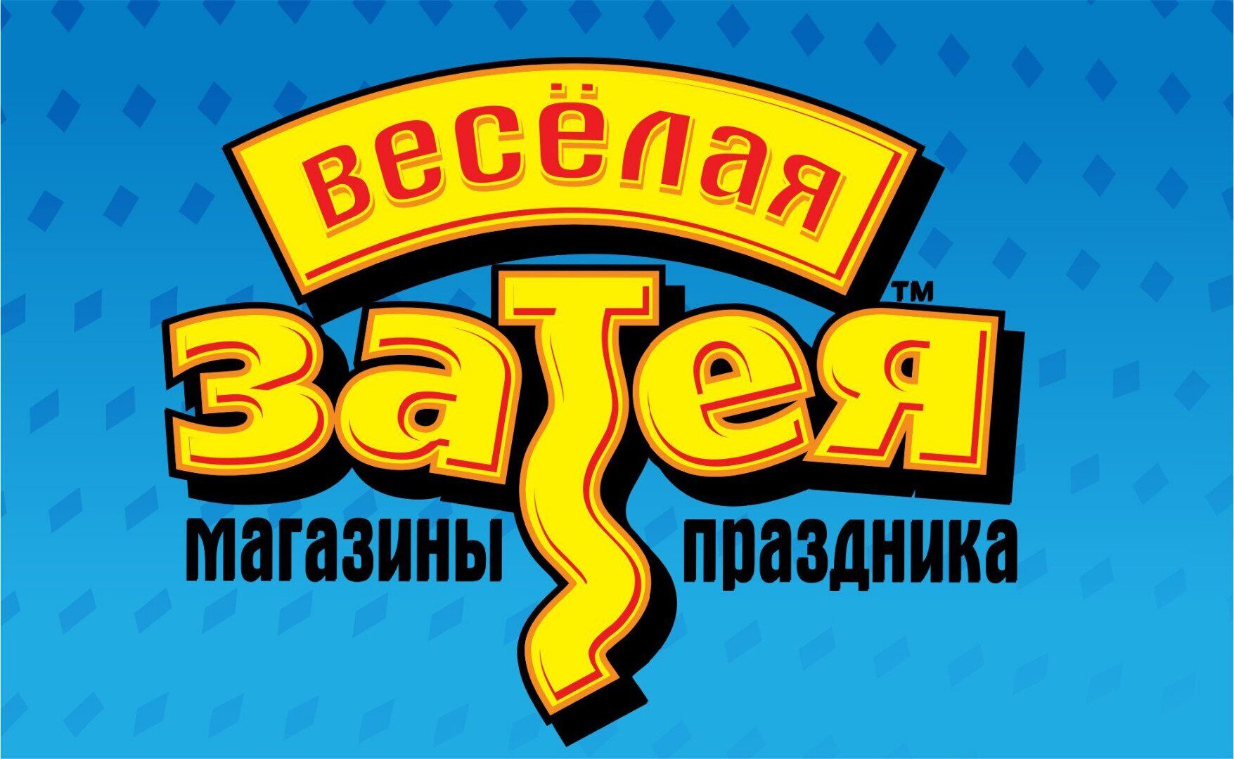 Скидочная карта веселая затея