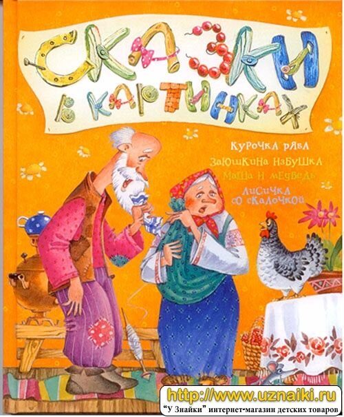 Купить детские книги - книжный интернет-магазин в Украине