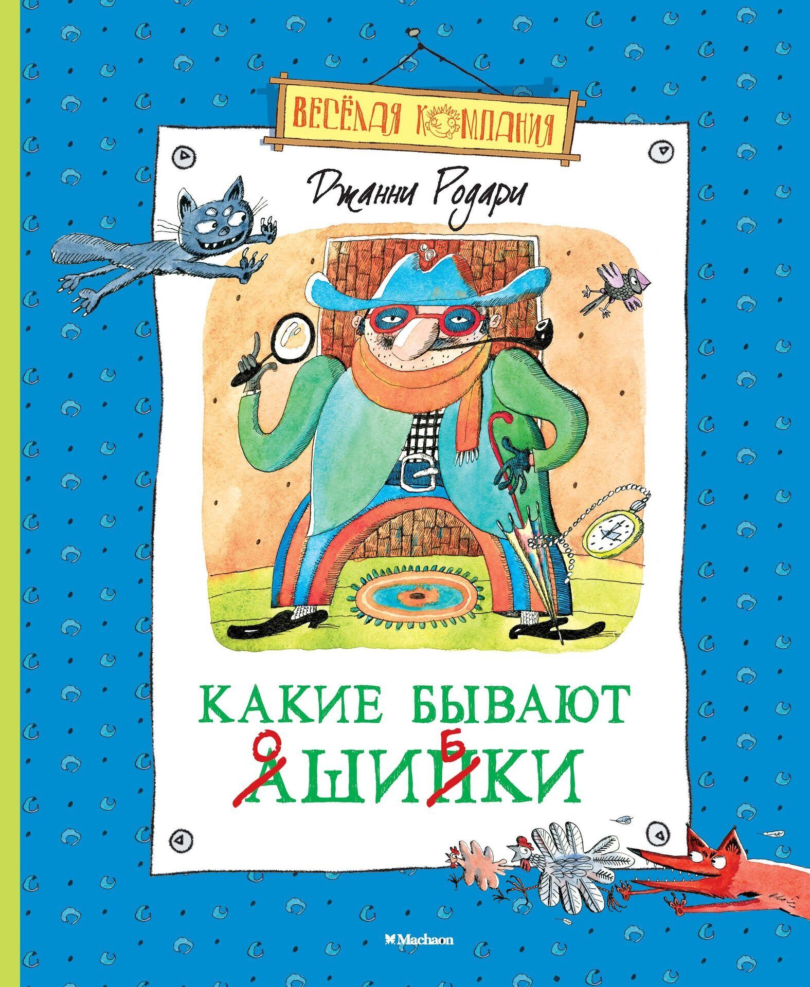 Вспомните какие бывают сказки дополните схему и приведите примеры 4 класс